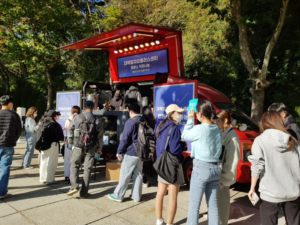 올해 국민대 축제 기간 중 마련된 커피 나눔 행사. 사진=국민대 제공