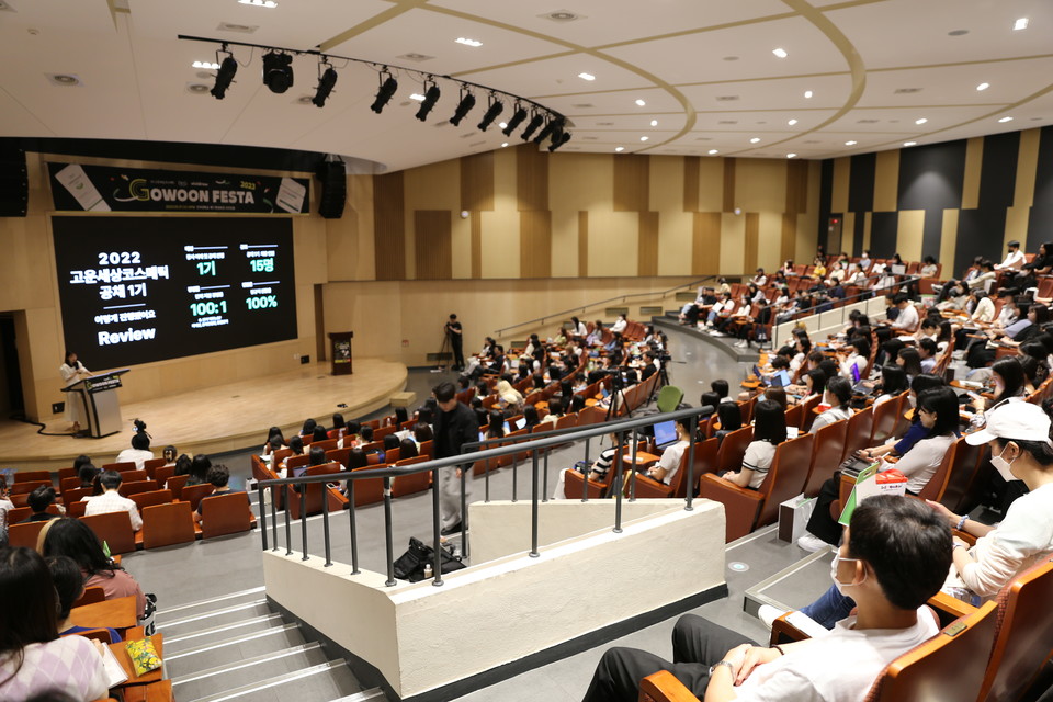 고운세상코스메틱 채용설명회 ‘고운페스타’ 모습. 사진=고운세상코스메틱 제공