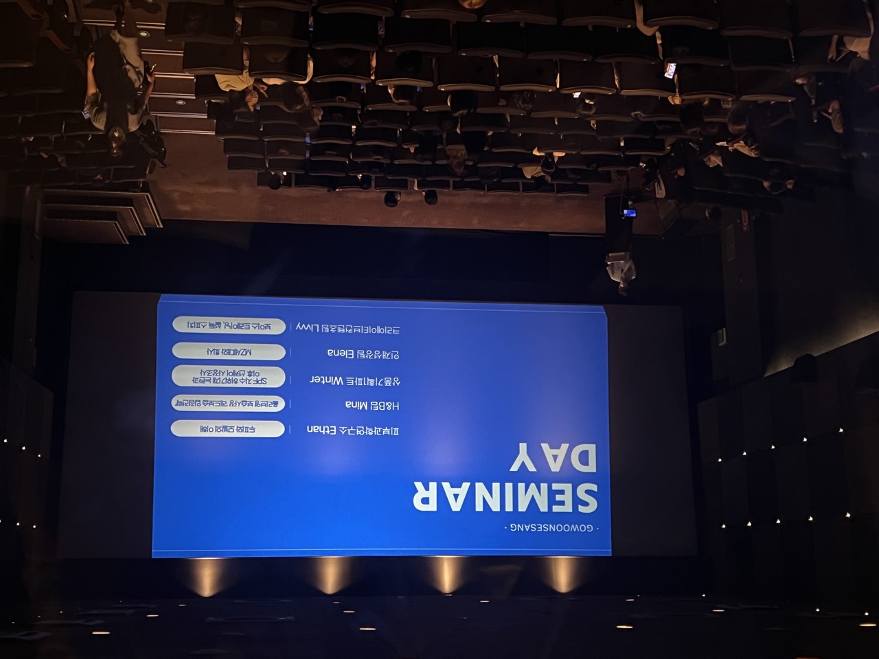 고운세상코스메틱이 구성원 지식공유를 위해 정기적으로 마련하는 ‘세미나데이’. 사진=고운세상코스메틱 제공