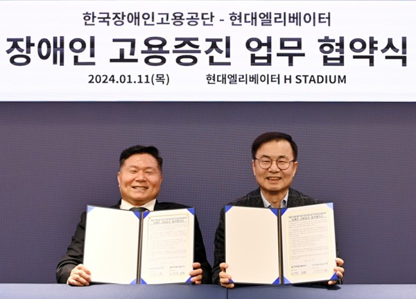 지난 11일 한국장애인고용공단과 한국엘리베이터가 '장애인 고용 확대를 통한 ESG 경영실천 업무협약'을 체결했다.
